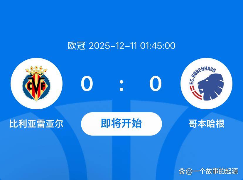 爱游戏在线 -冲刺阶段比利亚雷亚尔调整名单以备CBA常规赛，内部沟通环节打磨，气氛紧张，训练强度明显提升的简单介绍